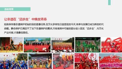 非物質文化遺產節活動方案 傳承與創新共融的文化盛宴