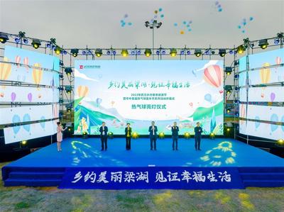 2023武漢鄉村春季旅游節暨華中首屆熱氣球嘉年華系列活動開幕 文化活動策劃解析